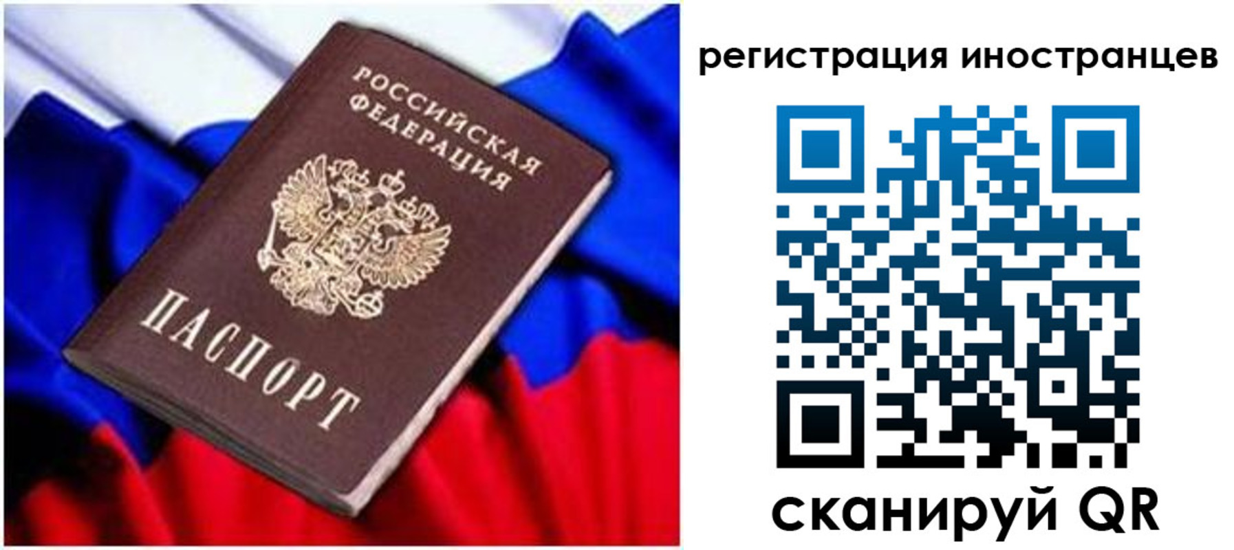прописка для школы в Каспийске