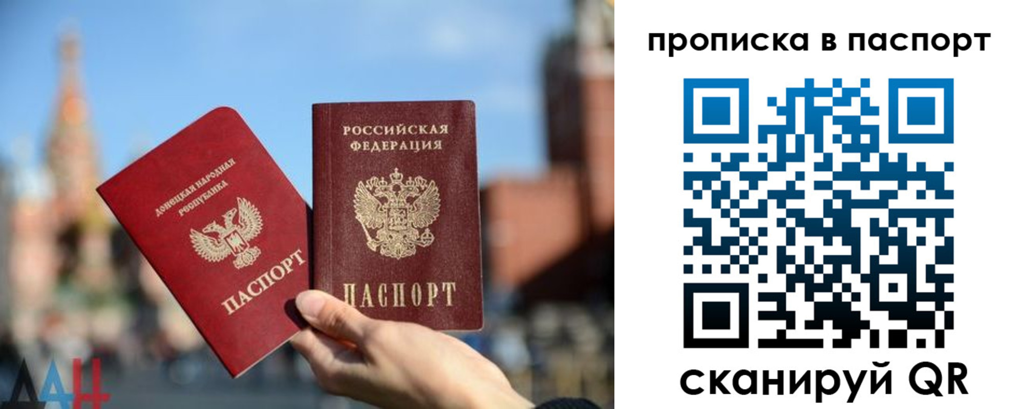 прописка для работы в Каспийске