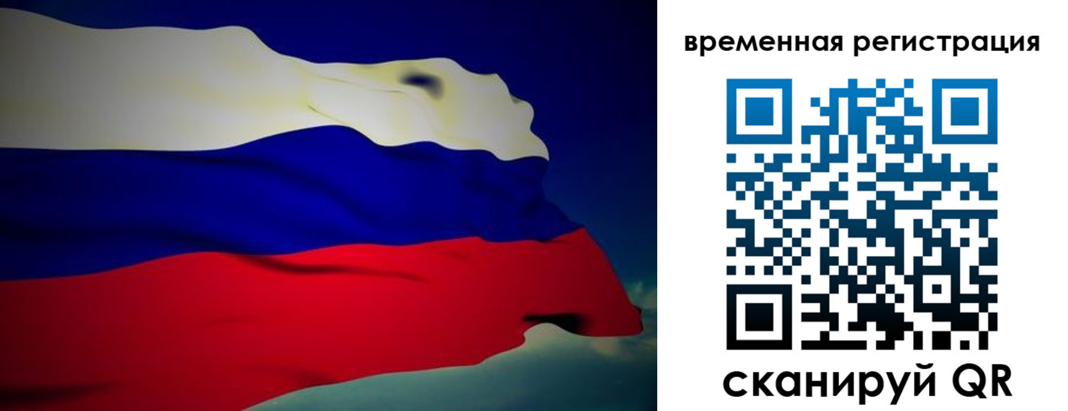 прописка для работы в Каспийске