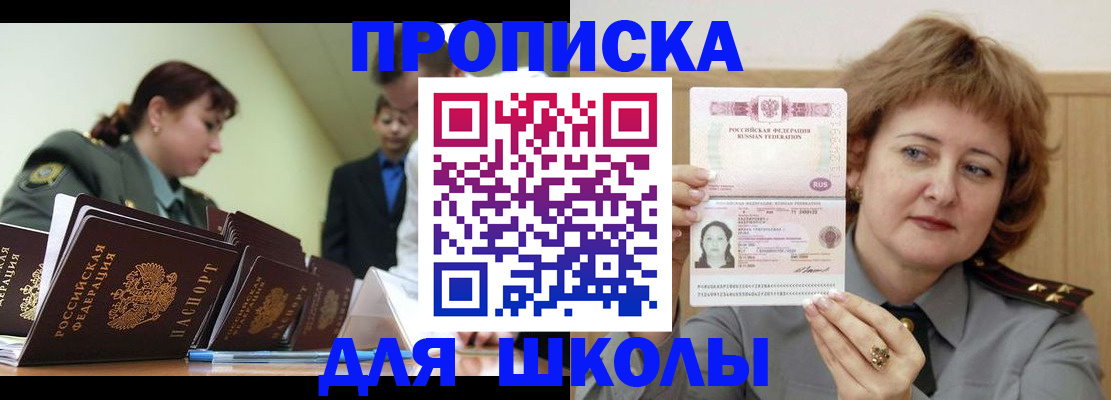 прописка для военкомата в Каспийске