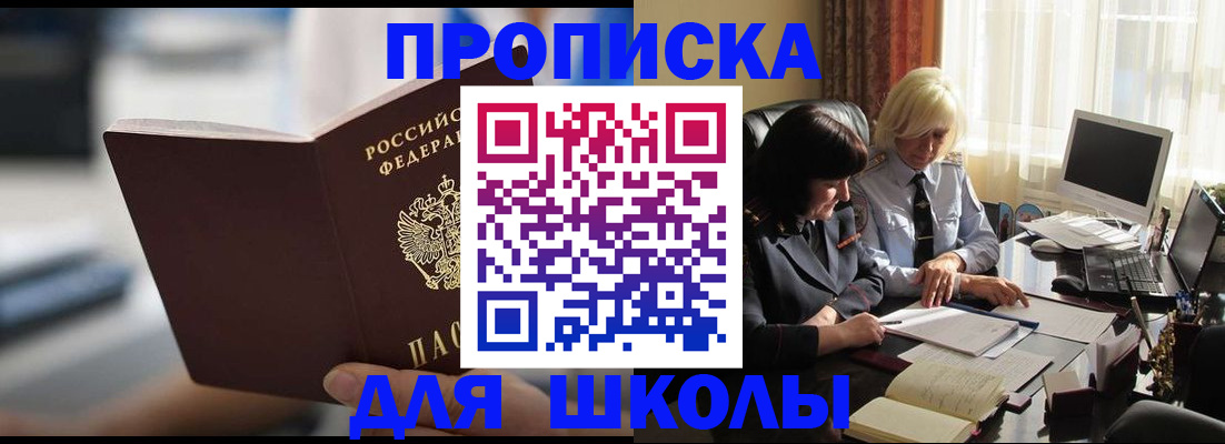 прописка паспорт в Каспийске