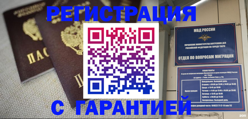 прописка регистрация в Каспийске