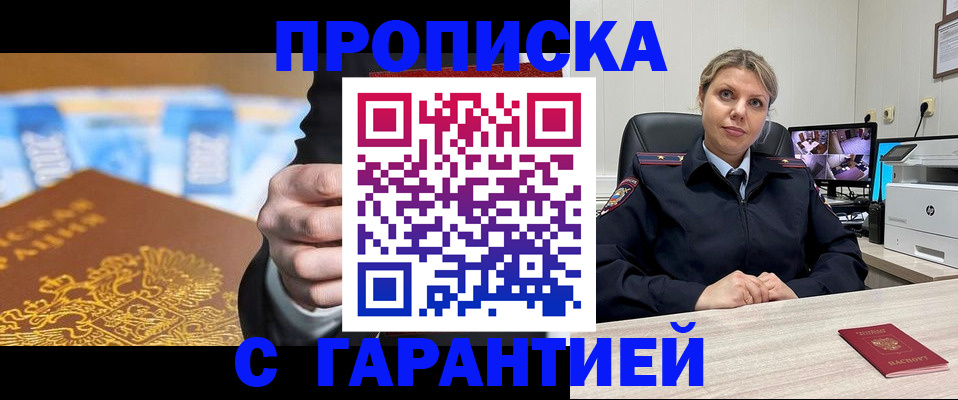 временная регистрация собственник в Каспийске