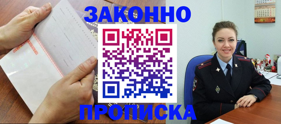 временная регистрация законно в Каспийске