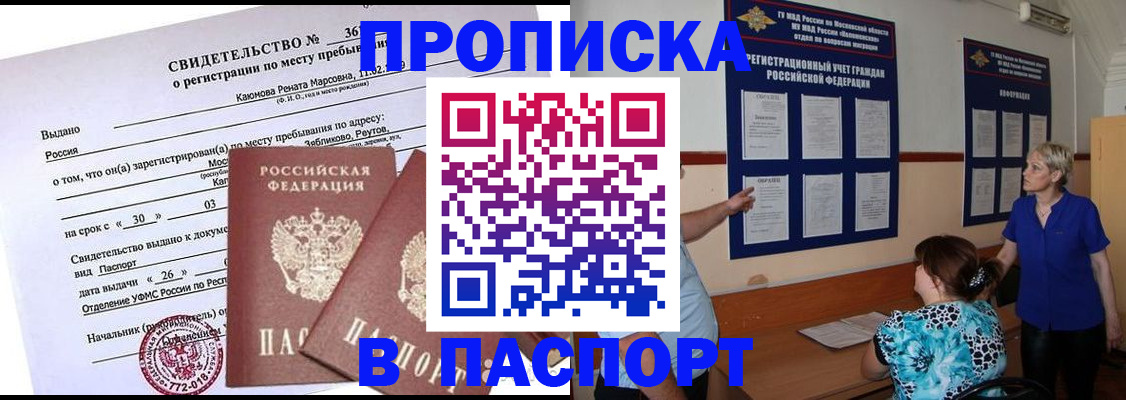 временная регистрация адрес в Каспийске