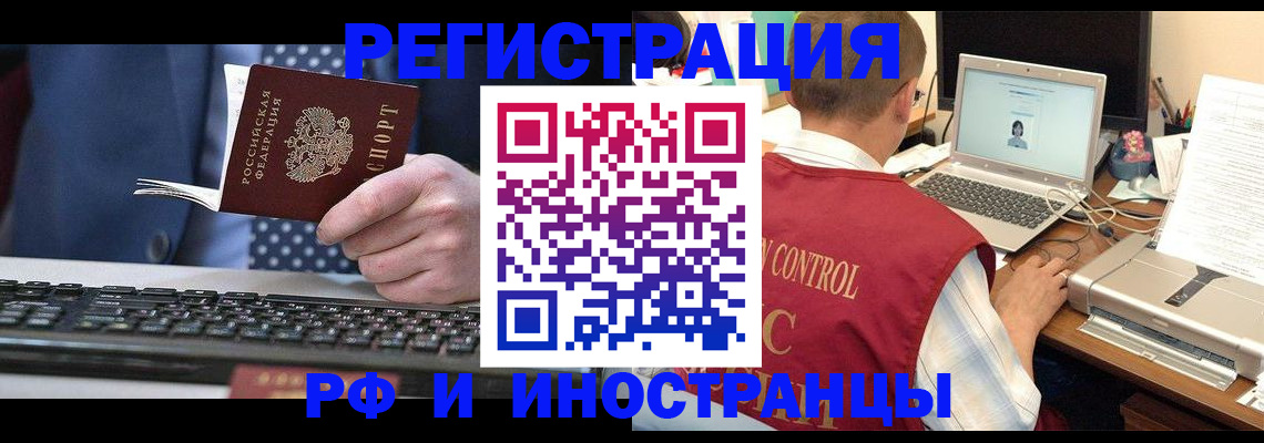прописка для работы в Каспийске